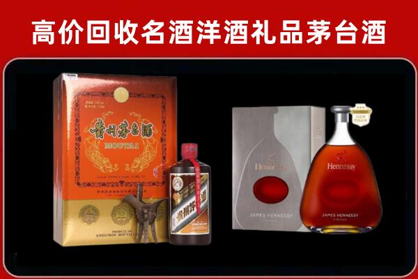 菏泽回收轩尼诗