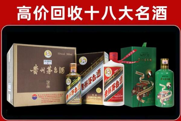 菏泽回收铁盖茅台酒