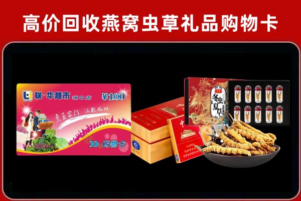 菏泽回收礼品卡